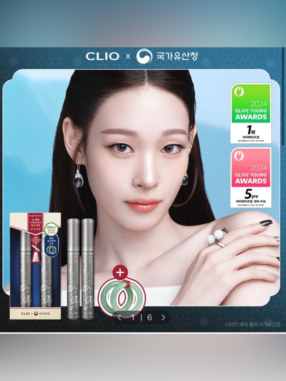 CLIO Kill lash Black superproof Mascara Duo with Jade rings. Limited edition - Picture 2 of 16